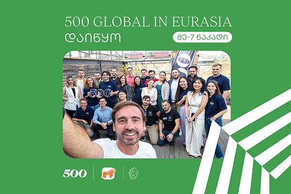 500 Global in Eurasia-ს მეშვიდე ნაკადის აქსელერაციის პროგრამა დაიწყო