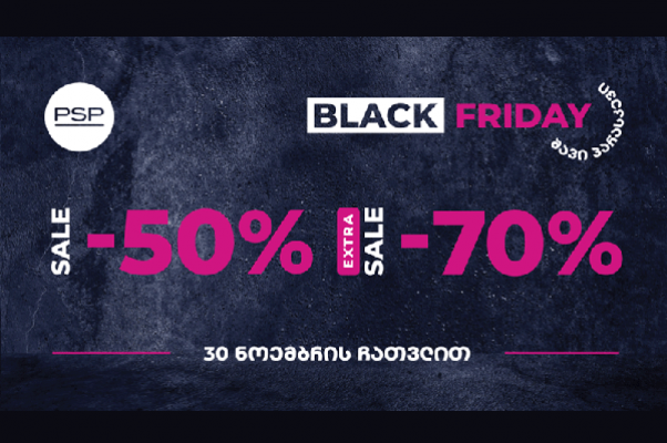 დიდი ფასდაკლებების დროა - PSP -ში Black Friday დაიწყო!