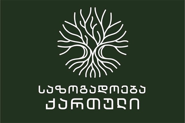 ,, საზოგადოების მიმართ ამ პროვოკაციას კიდევ ერთი მთავარი მიზანი აქვს - როგორმე  „წამებულ“  გენიოსებად, ინკვიზიციის მსხვერპლად გამოიყვანონ თავი და გრანტები აიღონ... 