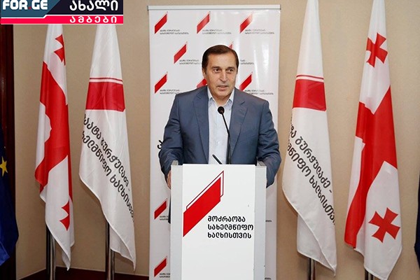 „მახსენდება, როდესაც ბურჭულაძემ პარტია დააარსა და არჩევნების დროს ეს პარტია დატოვა, ახლა რატომ ექნება ამ ორგანიზაციას წარმატება, უბრალოდ, არ მესმის“