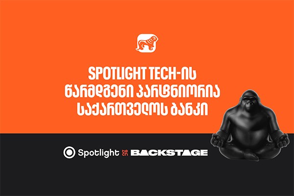 საქართველოს ბანკის მხარდაჭერით, Spotlight Tech გაიმართება
