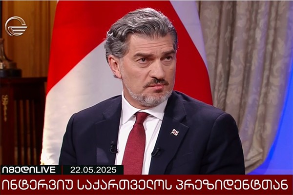 პრეზიდენტი: რომ არა საზოგადოების რწმენა და დამაჯერებლობა საკუთარი ხელისუფლების მიმართ, რა თქმა უნდა, საქართველოში განსხვავებული რეალობა იქნებოდა - საქართველოს პოლიტიკური ცხოვრება დინამიკურად მიმდინარეობს