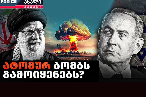 შეშლილი, შეშლილი მსოფლიო, სადაც ცნება „მტყუან-მართალი“ საზრისს კარგავს