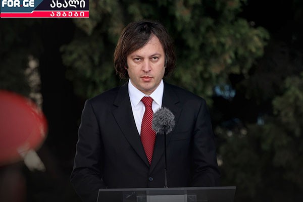 „მულო შენ გეუბნები, რძალო, შენ გაიგონეო“ - კობახიძის გაფრთხილება - „არ დავუშვებთ ძალადობას სახელმწიფოს წინააღმდეგ“