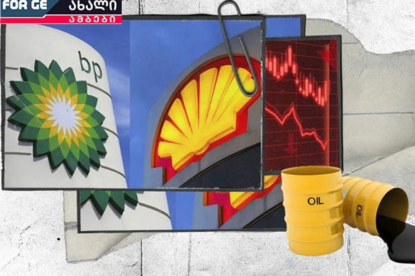 BP - ნავთობის გიგანტის ეპოქის დასასრული