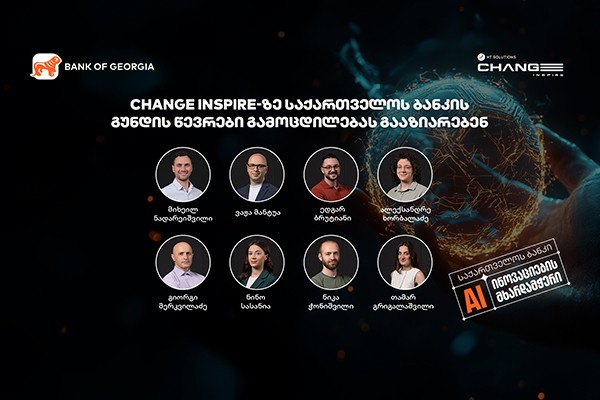 Change Inspire-ზე საქართველოს ბანკის გუნდის წევრები გამოცდილებას გააზიარებენ