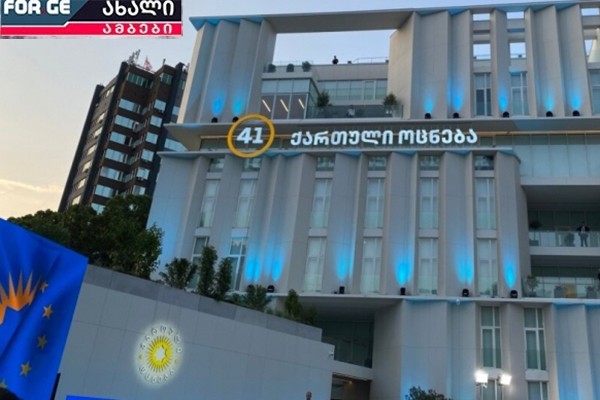 „ვიზალიბერალიზაცია მეორეხარისხოვანი თემაა, საფრთხე ემუქრება ქვეყნის სახელმწიფოებრივ იდენტობასა და თვითმყოფადობას!“