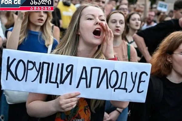 ბრძანება ბრიუსელიდან  - „გადით ქუჩაში!“