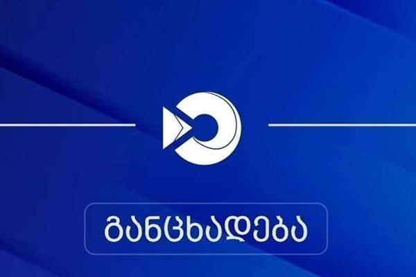 შემოსავლების სამსახური: ყველა საბაჟო-გამშვებ პუნქტზე საბაჟო კონტროლის ღონისძიებები შეუფერხებლად მიმდინარეობს