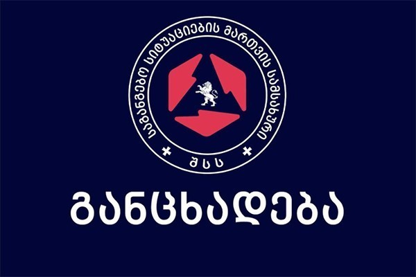 თუშეთში, წოვათის ხეობაში იწვის ბალახი - აქტიურად მიმდინარეობს ქრობის სამუშაოები, დასახლებულ პუნქტთან ხანძრის გავრცელების საფრთხე არ არსებობს