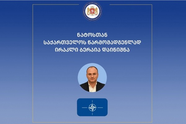 NATO-ში საქართველოს ახალი წარმომადგენელი ეყოლება