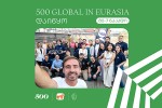 500-Global-in-Eurasia-s-meSvide-nakadis-aqseleraciis-programa-daiwyo