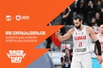 win-evrobasketisken---saqarTvelos-banki-saqarTvelos-erovnuli-sakalaTburTo-nakrebis-mTavari-sponsoria