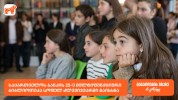 saqarTvelos-bankis-25-e-multifunqciuri-biblioTeka---ideaTeka-sofel-ZlevijvarSi-gaixsna