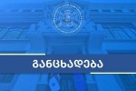 saqarTvelos-sagareo-saqmeTa-saministro-ruseTis-mier-soxumis-aeroportis-ukanono-amoqmedebisa-da-okupirebul-afxazeTis-regionSi-sahaero-mimosvlis-ganxorcielebis-dawyebis-gamo-SeSfoTebas-gamoTqvams