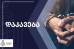 specialurma-sagamoZiebo-samsaxurma-4-arasrulwlovani-bavSvis-mimarT-Cadenili-pedofiliis-da-garyvnili-qmedebisTvis-40-wlis-mamakaci-amxila