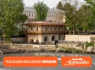 saqarTvelos-bankis-PLUS-SeTavazebebi-quTaisSi-gvirilobasTan-dakavSirebiT