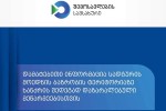 damatebiTi-informacia-sadguris-moednis-bazrobis-teritoriaze-xanZris-Sedegad-dazaralebuli-mewarmeebisTvis