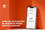 saqarTvelos-banki-momxmareblebs-gzavnilebze-damatebiTi-fuladi-prizebis-miRebis-SesaZleblobas-aZlevs