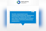 unaRdo-angariSsworebiT-saqonlismomsaxurebis-miwodebisas-Rirebulebis-Tanxis-misaRebad-sxva-piris-personaluri-an-sabanko-monacemebis-gamoyenebaSeTavazeba-dauSvebelia