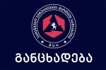 mtkvarSi-Zebna-Svelis-RonisZiebebis-farglebSi-dagegmilia-zahesis-da-orTaWalhesis-wyalCamketebs-Soris-mtkvris-kalapotSi-wylis-donis-Semcireba-rac-gamoiwvevs-wylis-donis-matebas