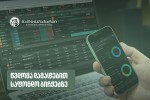 galt--Tagartma-investirebiT-dainteresebul-momxmareblebs-damatebiT-birJebze-wvdoma-gaumartiva