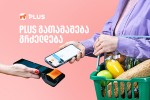 PLUS-gaTamaSeba-grZeldeba---moigeT-100-1-000-an-10-000-lari