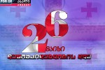 ra-mizniT-Camodian-evroparlamentarebi-26-maiss