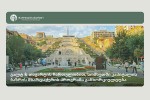 galt--Tagartis-CarTulobiT-somxeTSi-kapitalis-bazris-mxardaWeris-programa-xorcieldeba
