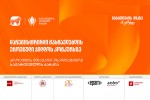 registraciis-dasrulebamde-erTi-dRe-rCeba---SeitaneT-ganacxadi-maswavleblis-erovnuli-jildos-konkursze