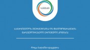semekma-2024-wlis-saqmianobis-angariSi-gamoaqveyna