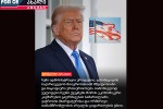 trampis-administraciis-mxridan-samxreT-kavkasiiT-daintereseba-gamoCnda-magram-jer-ver-vxedav-optimistur-safuZvels-im-signalebiT-rac-ikveTeba