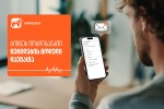 saqarTvelos-bankis-biznes-mobilbanks-mimoweris-moduli-daemata