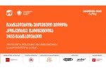 maswavleblis-erovnuli-jildos-konkurss-2500-ze-meti-monawile-hyavs---proeqtis-mTavari-mxardamWeria-saqarTvelos-banki