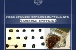 Zaladobisa-da-muqaris-braldebiT-erTi-piri-daakava
