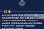 italiis-respublikis-mTavrobasa-da-saqarTvelos-mTavrobas-Soris-Sedga-SeTanxmeba-mxareTa-erovnuli-marTvis-mowmobebis-urTierTaRiarebisa-da-gadacvlis-Sesaxeb-SeTanxmebis-xelmoweris-Taobaze