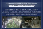 policiam-narkodanaSaulis-braldebiT-ucxo-qveynis-2-moqalaqe-daakava---amoRebulia-gansakuTrebiT-didi-odenobiT-sxvadasxva-saxis-narkotiki