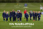 isargebleT-SOLO-Education-is-SeTavazebiT-da-gaemgzavreT-Paris-Saint-Germain-is-akademiis-sazafxulo-banakSi