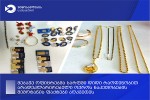 mebaJe-oficrebma-sarfSi-didi-raodenobiT-aradeklarirebuli-oqros-nakeTobebis-Semotanis-faqtebi-aRkveTes