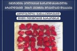 imereTis-policiam-narkodanaSaulis-braldebiT-ucxo-qveynis-moqalaqe-daakava---amoRebulia-gansakuTrebiT-didi-odenobiT-narkotiki