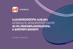 saqarTvelos-bankma-biznesis-mimarTulebiT-AI-is-finansebSi-danergvisTvis-4-jildo-miiRo
