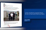 senatori-jin-Sahini-giorgi-baCiaSvilTan-dakavSirebiT-socialur-platformaze-gancxadebas-avrcelebs