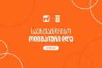 saqarTvelos-banki-olimpiur-komitetTan-erTad-saerTaSoriso-olimpiur-dRes-aRniSnavs