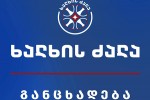 xalxis-Zala-dRes-saqarTveloSi-evrokavSirs-warmoadgens-adamiani-romelic-srulad-daclilia-im-evropulobisa-da-evropuli-Rirebulebebisgan-rasac-unda-warmoadgendes-iseve-rogorc-misi-patroni-dif-sTeiTis-mier-marTuli-oficialuri-briuseli