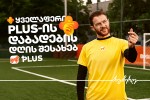 erTad-aRvniSnoT-PLUS--is-dabadebis-dRe---gaige-ra-gelodeba