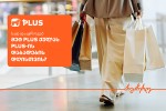 daagroveT-qulebi-da-moemzadeT-PLUS-is-dabadebis-dRisTvis