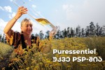lideri-aromaTerapiis-sferoSi-franguli-premium-brendi---fiuresenSeli-Puressentiel-ukve-PSP-Sia