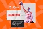 saqarTvelos-kalaTburTis-erovnuli-nakrebebi-oficialur-formebze-Georgia-s-nacvlad-saqarTvelo-s-gamoiyeneben