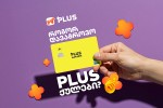 rogor-davagrovo-SopingisTvis-sakmarisi-PLUS-qulebi--moemzade-momavali-wlis-PLUS-is-dabadebis-dRisTvis