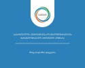 semekma--mtkvari-hesze-eleqtroenergiis-warmoebis-licenzia-gasca